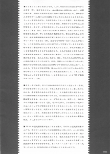 (C67) [Zettai Shoujo (RAITA)] Tsundere no Seiki (Mai-HiME) - page 3