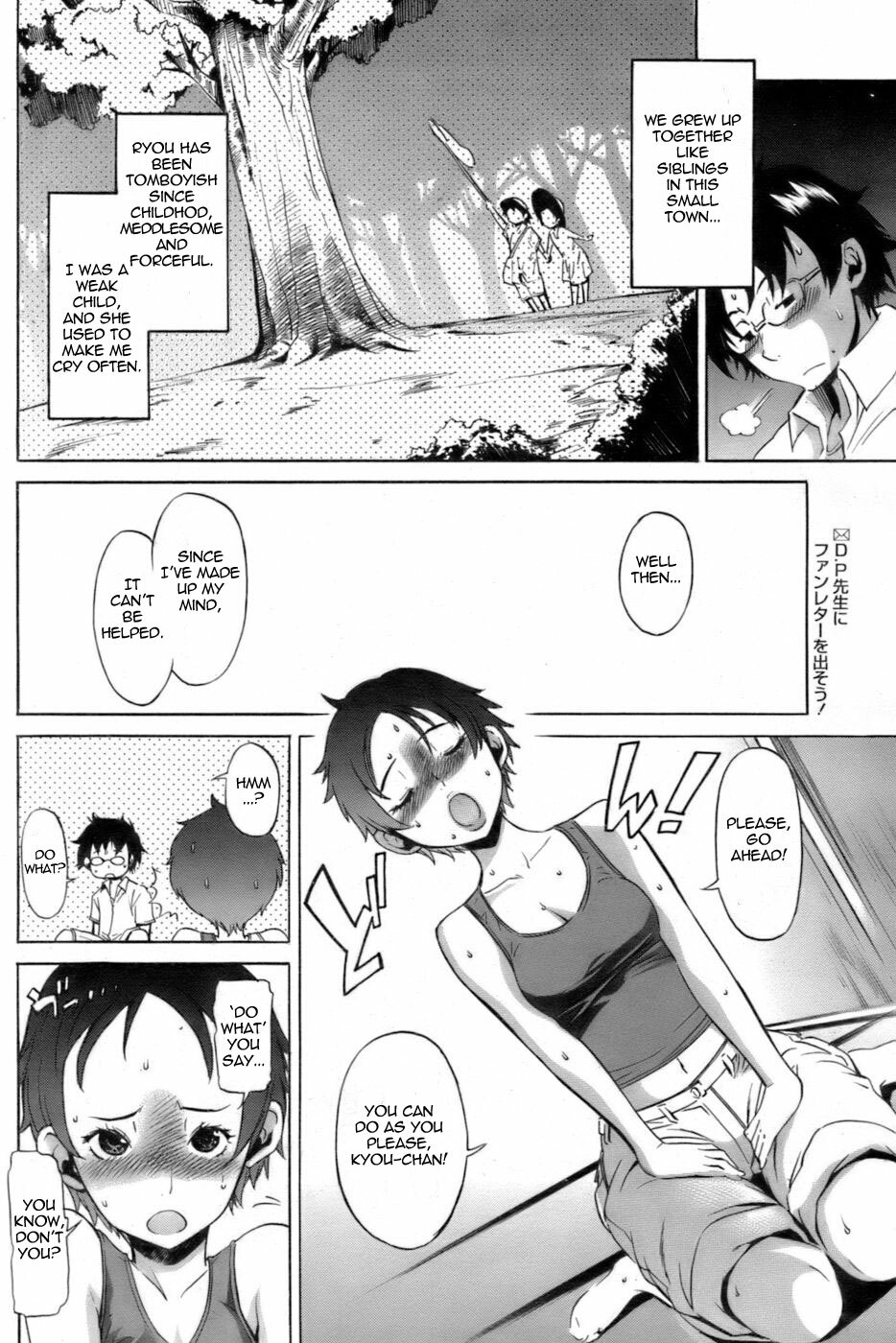 [D.P] SWEAT GIRL (COMIC Papipo 2006-10) [English] =Team Vanilla= page 4 full