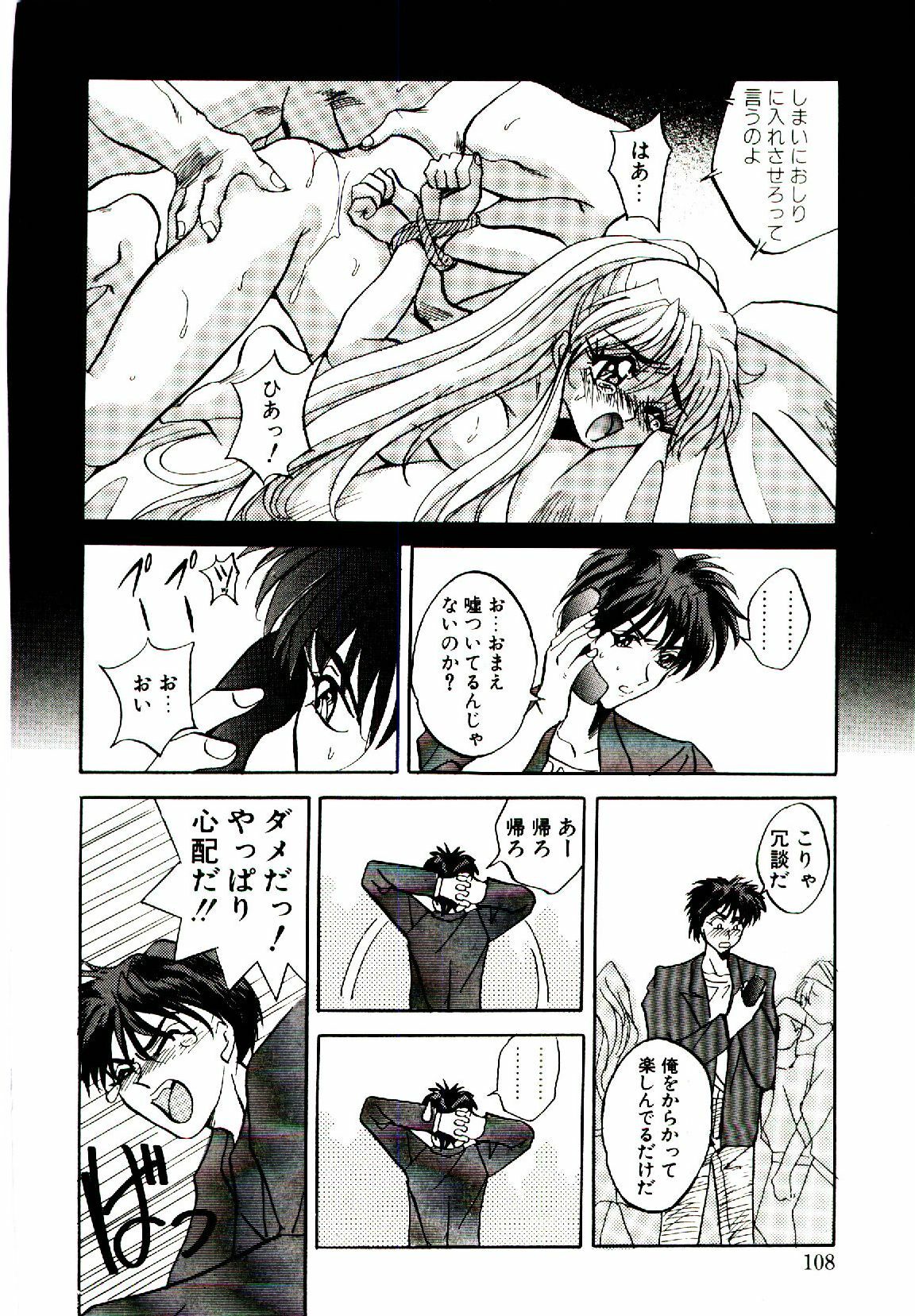 [Arino Hiroshi] Yakou Musume page 109 full