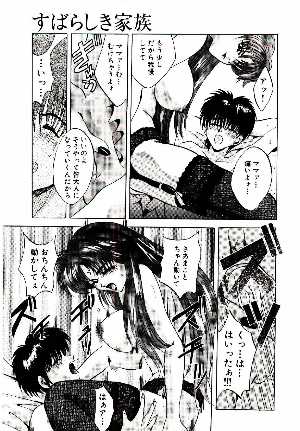 [Arino Hiroshi] Yakou Musume page 30 full