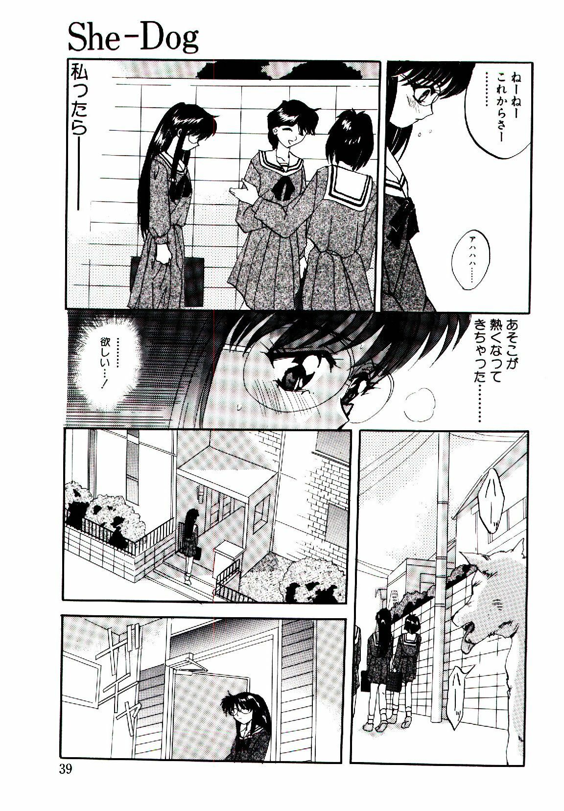 [Arino Hiroshi] Yakou Musume page 40 full