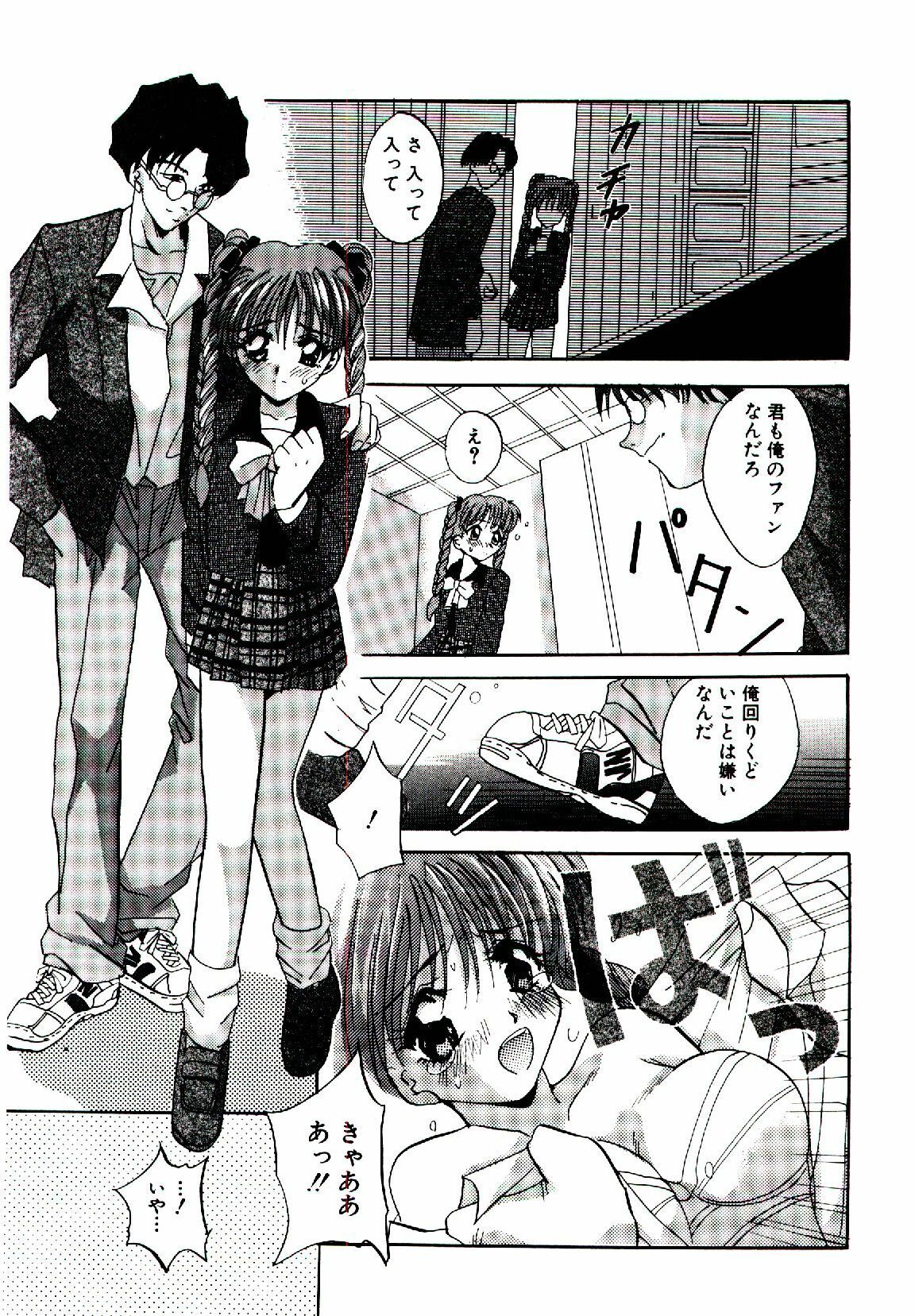 [Arino Hiroshi] Yakou Musume page 60 full