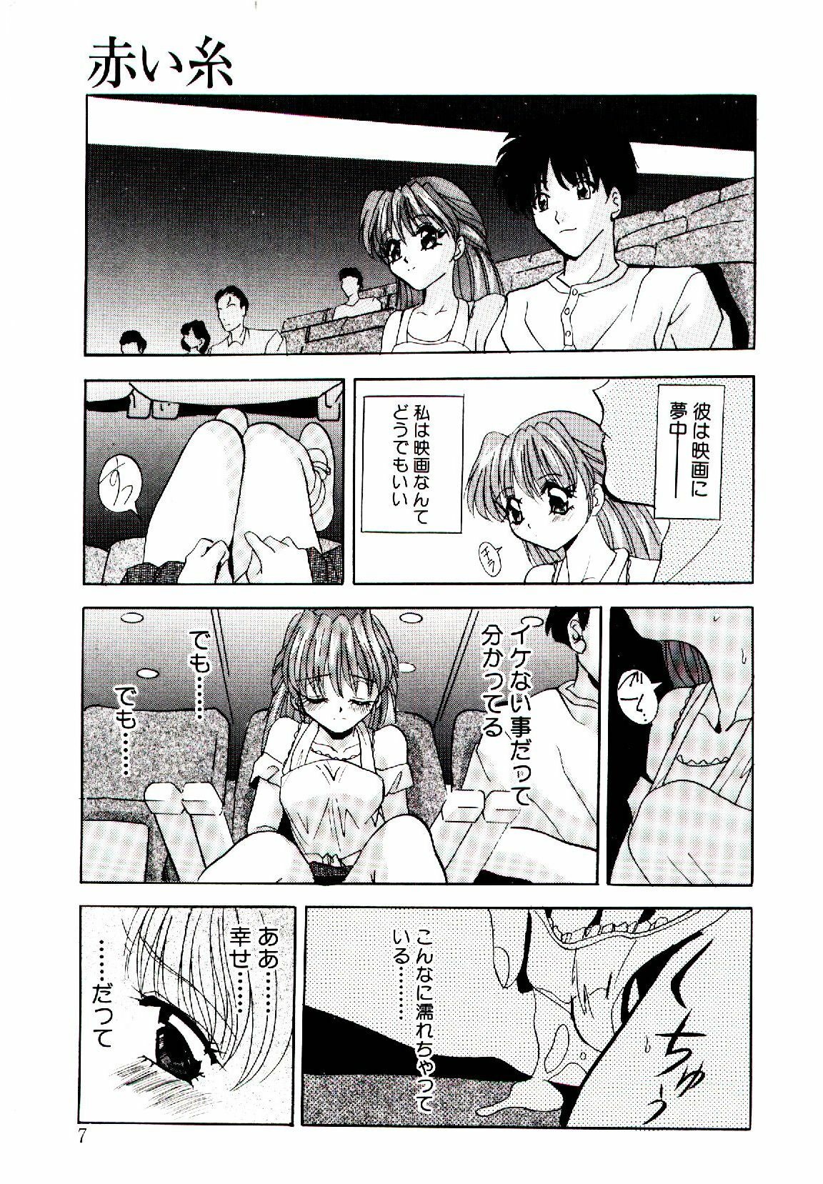 [Arino Hiroshi] Yakou Musume page 8 full