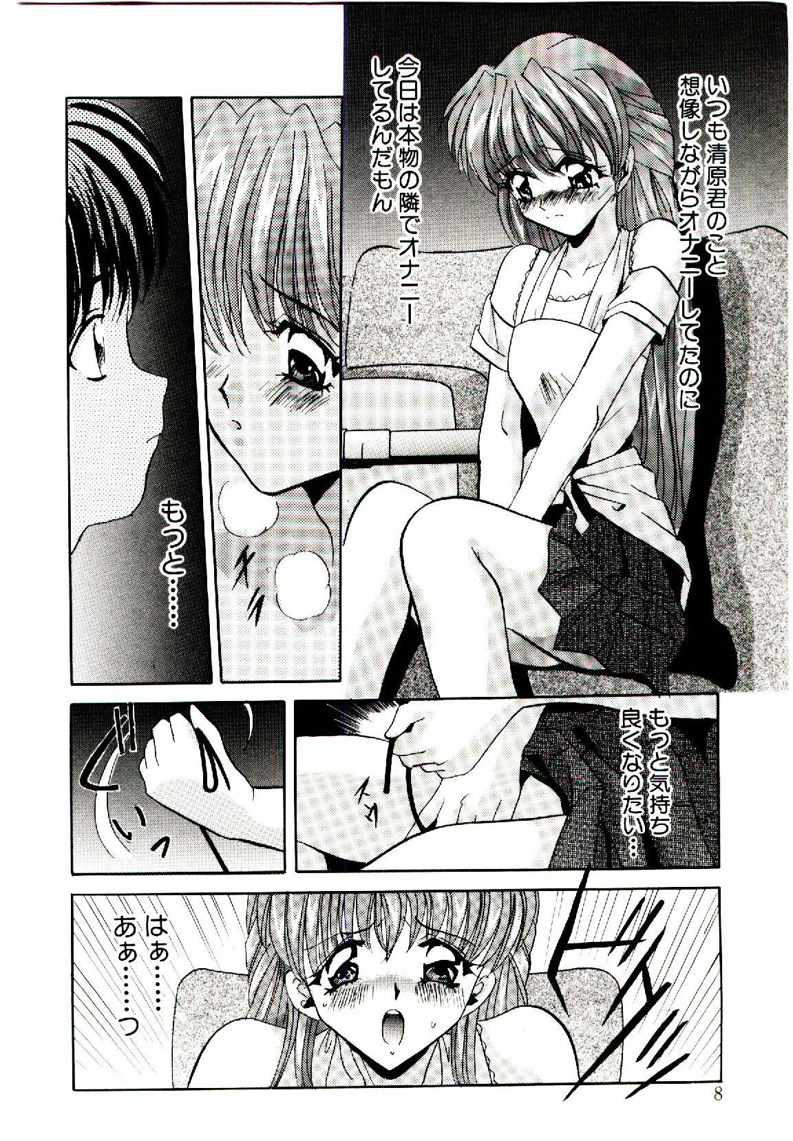 [Arino Hiroshi] Yakou Musume page 9 full