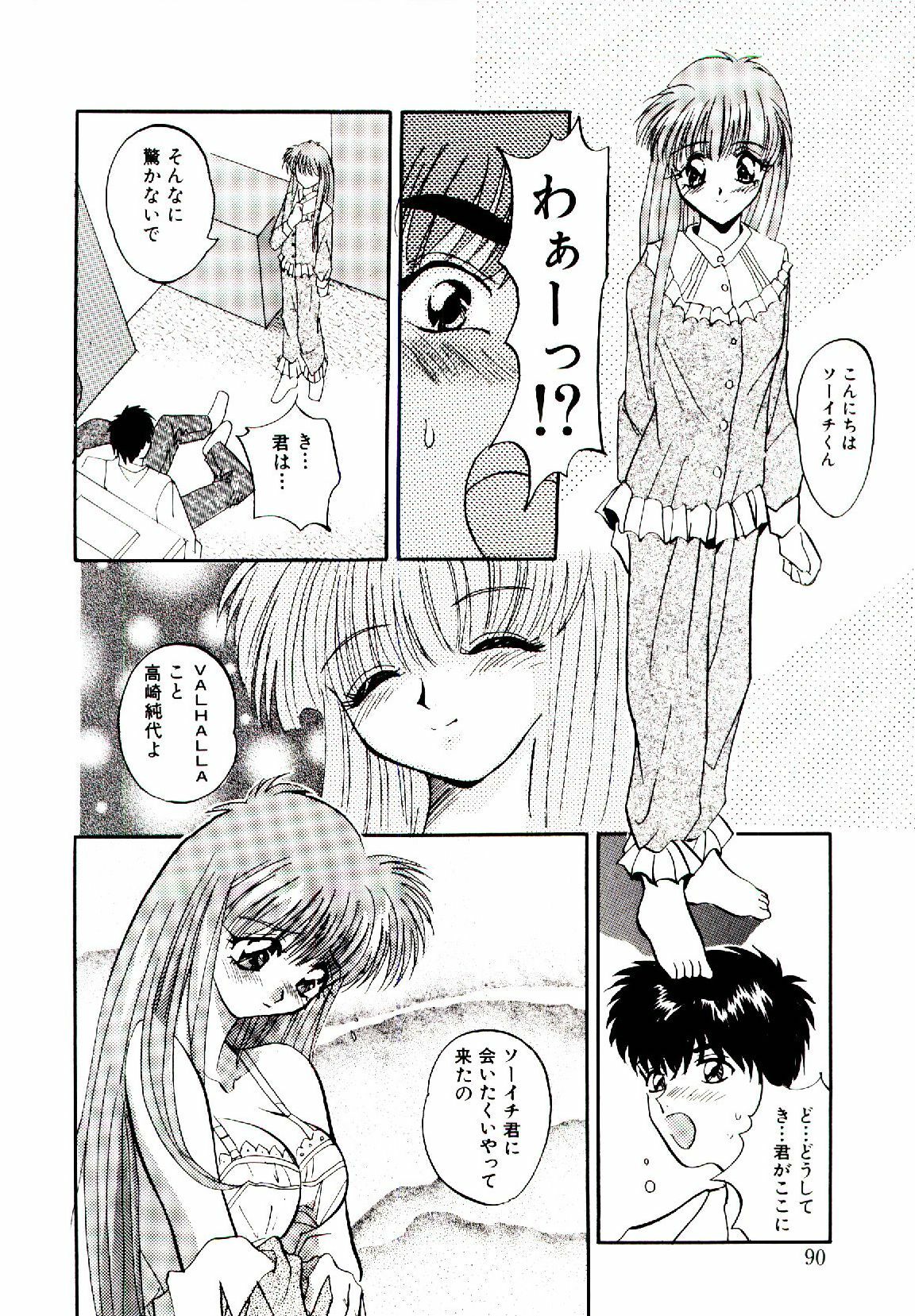 [Arino Hiroshi] Yakou Musume page 91 full