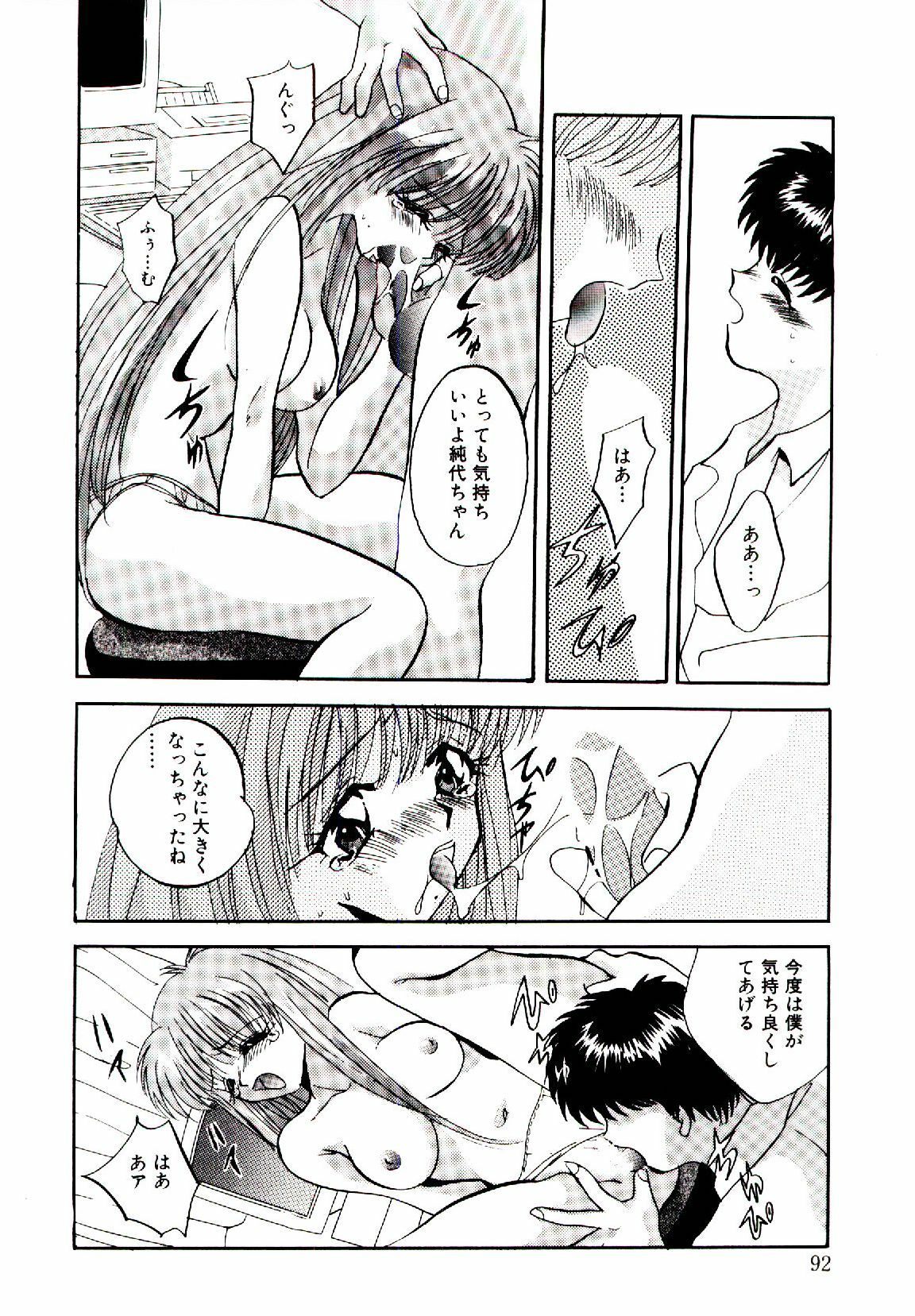 [Arino Hiroshi] Yakou Musume page 93 full