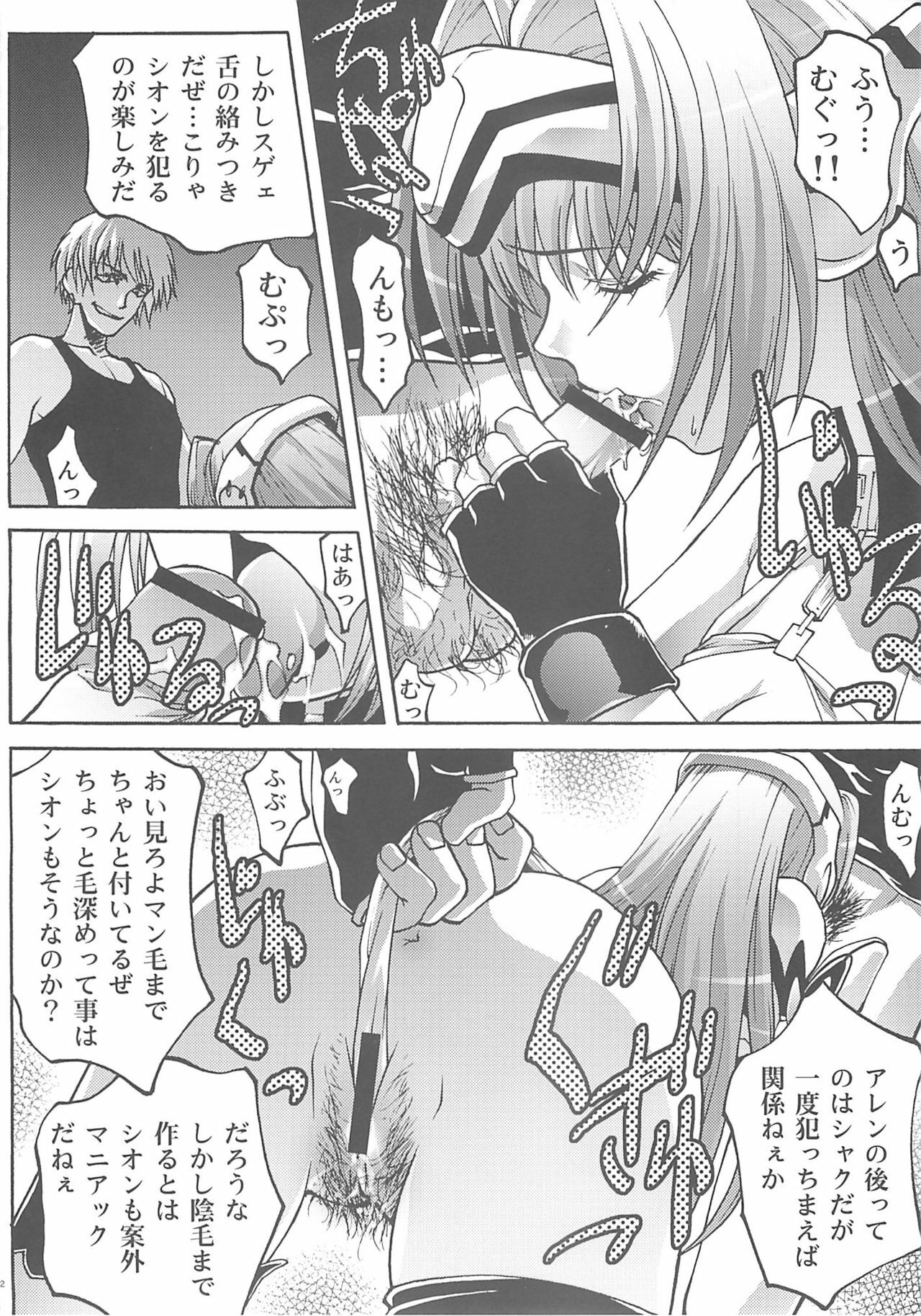 [club54 (Ichigo Mark)] Ingyaku no Hirenka (Xenosaga) page 11 full