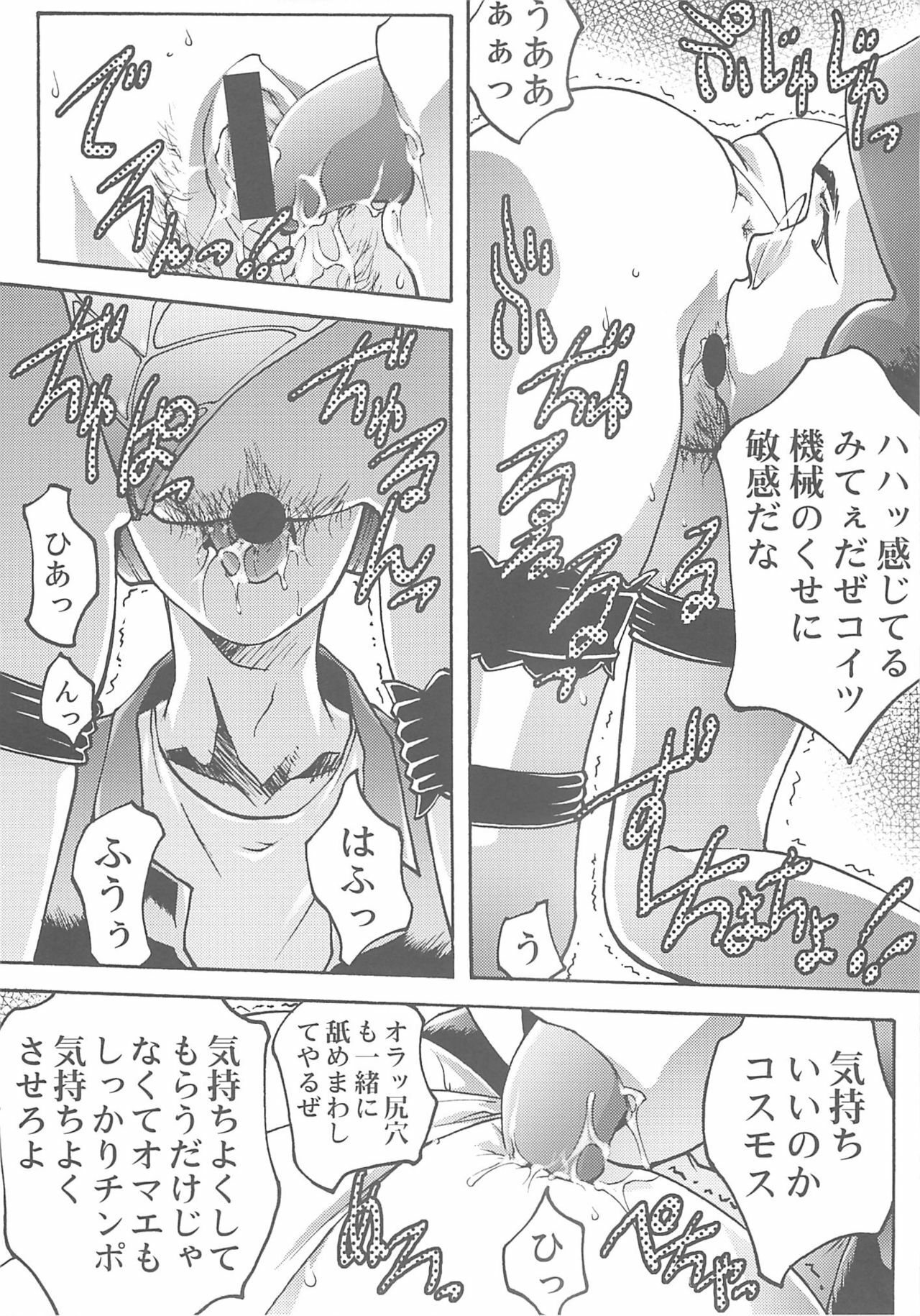 [club54 (Ichigo Mark)] Ingyaku no Hirenka (Xenosaga) page 13 full