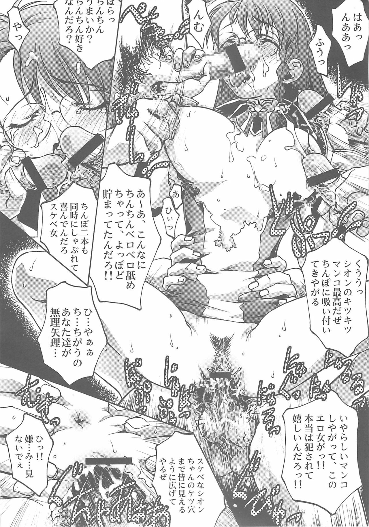 [club54 (Ichigo Mark)] Ingyaku no Hirenka (Xenosaga) page 17 full