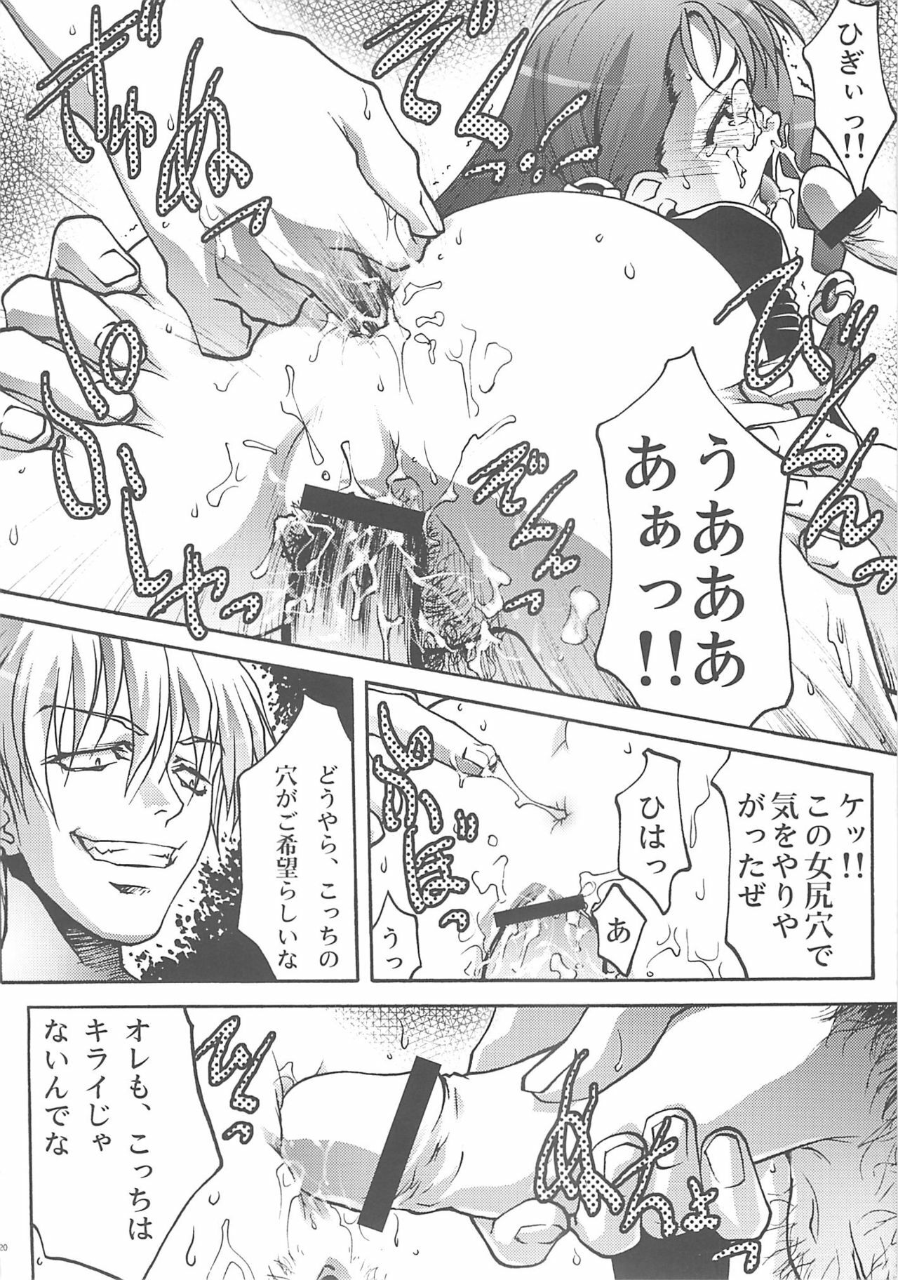 [club54 (Ichigo Mark)] Ingyaku no Hirenka (Xenosaga) page 19 full