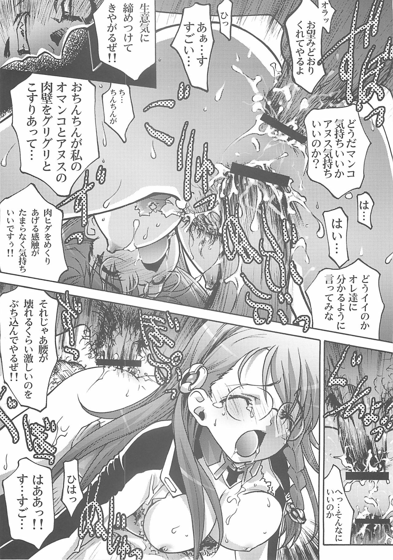 [club54 (Ichigo Mark)] Ingyaku no Hirenka (Xenosaga) page 20 full