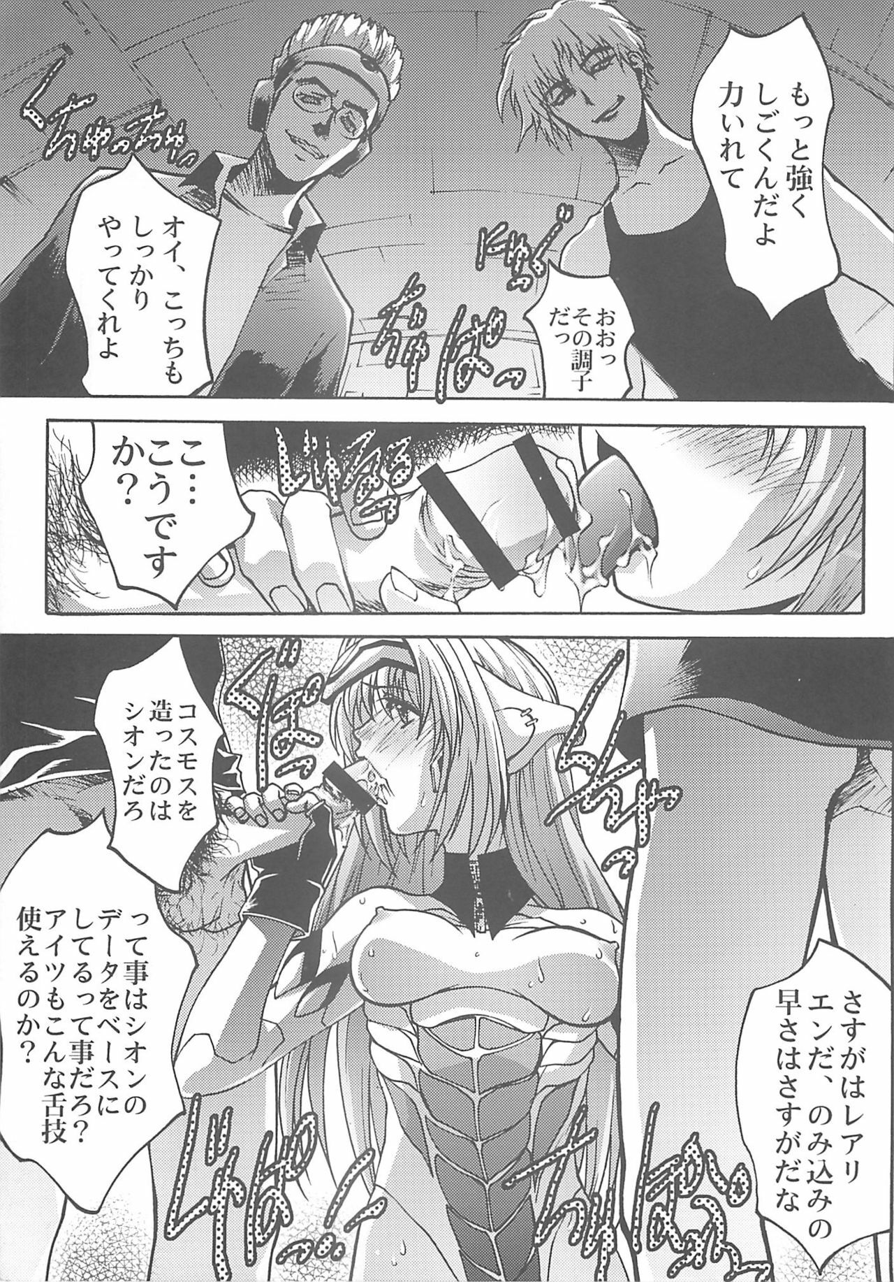 [club54 (Ichigo Mark)] Ingyaku no Hirenka (Xenosaga) page 4 full