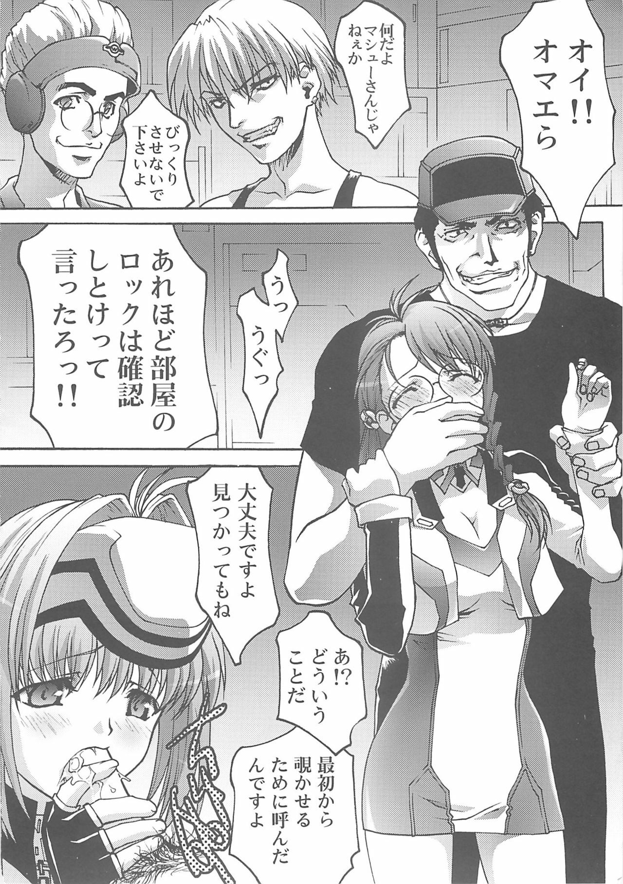 [club54 (Ichigo Mark)] Ingyaku no Hirenka (Xenosaga) page 7 full