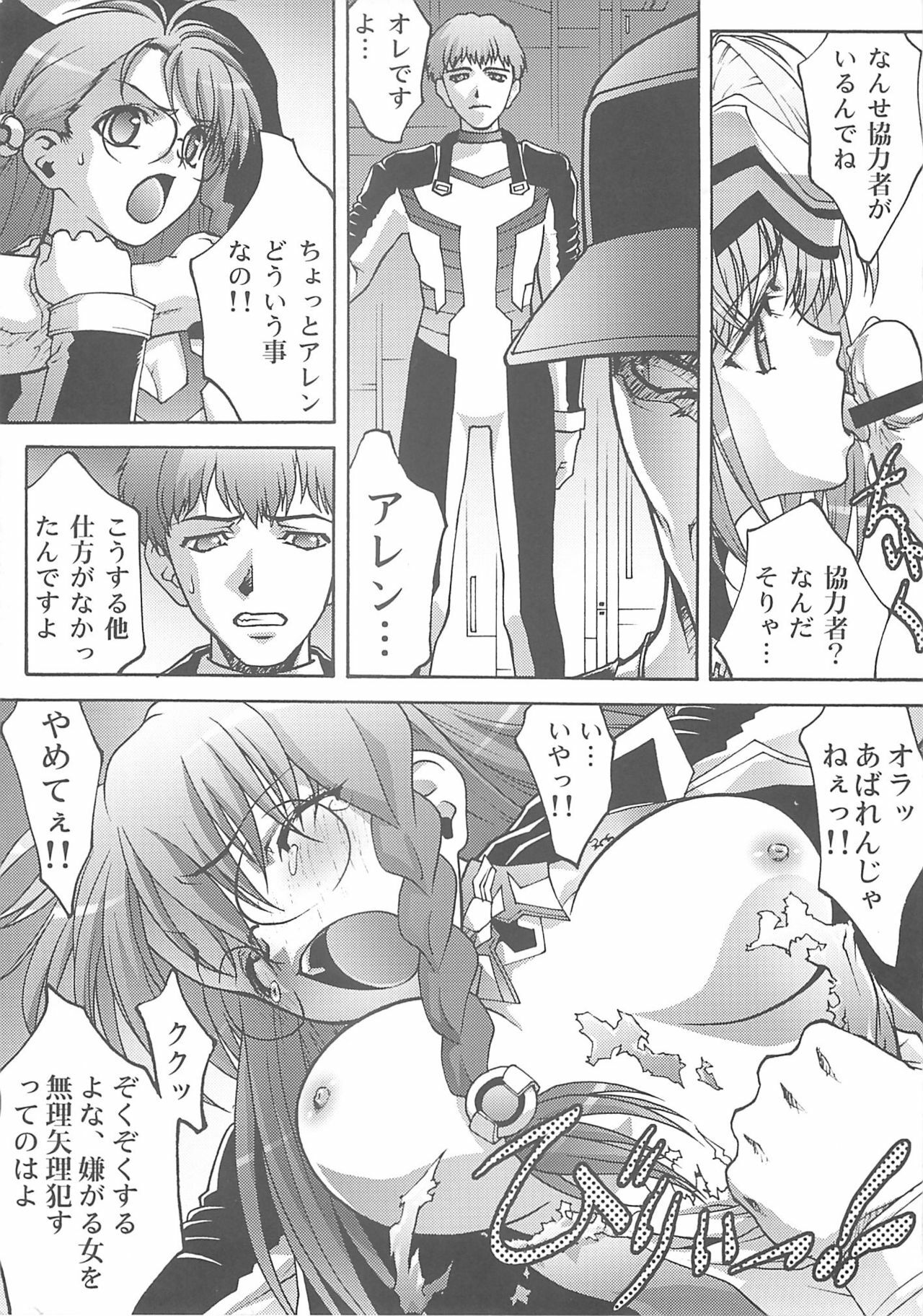 [club54 (Ichigo Mark)] Ingyaku no Hirenka (Xenosaga) page 8 full