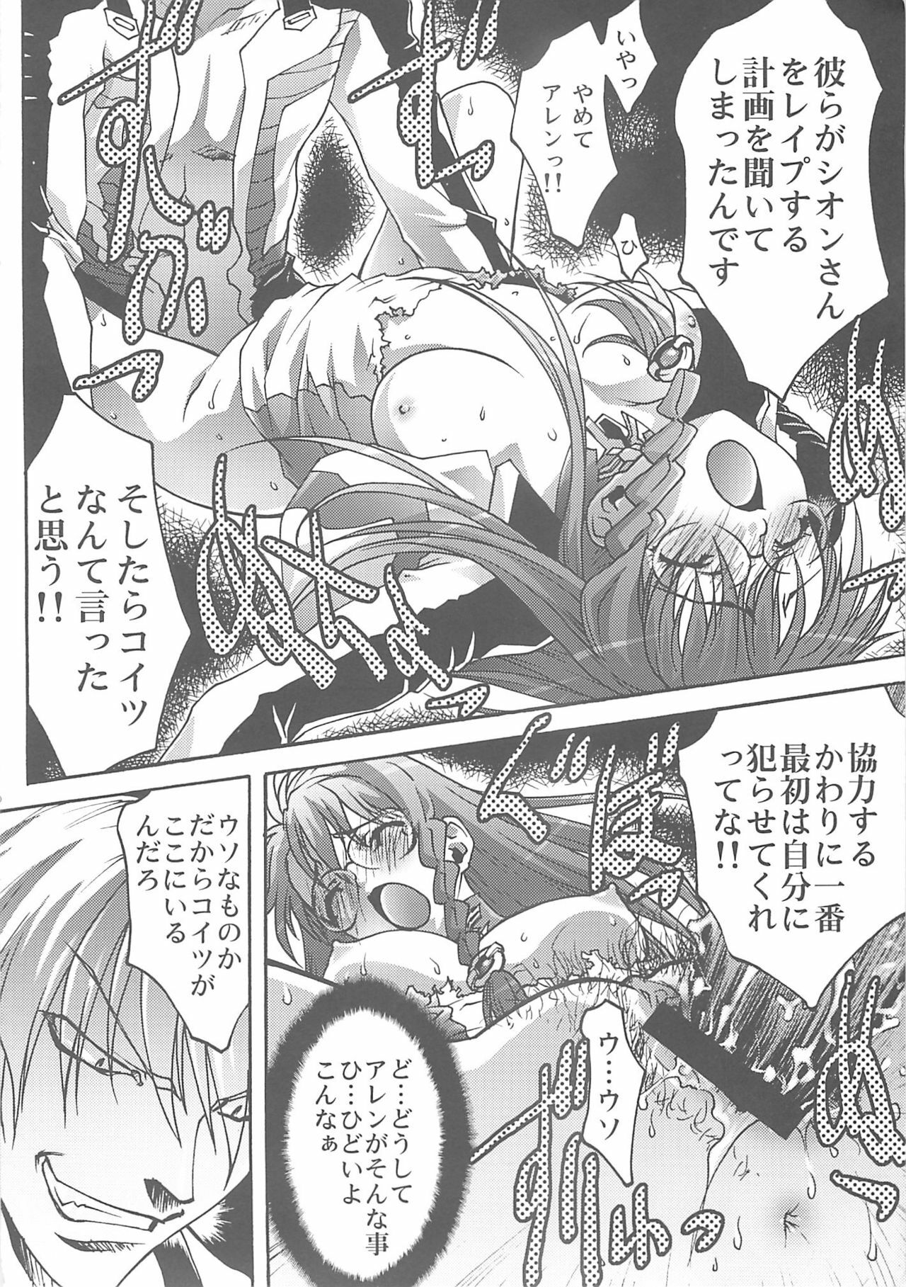 [club54 (Ichigo Mark)] Ingyaku no Hirenka (Xenosaga) page 9 full