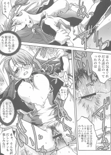 [club54 (Ichigo Mark)] Ingyaku no Hirenka (Xenosaga) - page 10