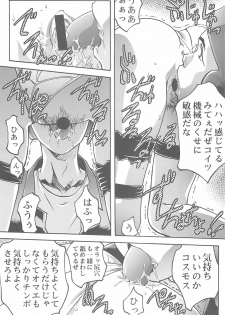 [club54 (Ichigo Mark)] Ingyaku no Hirenka (Xenosaga) - page 13