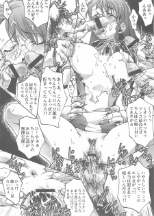 [club54 (Ichigo Mark)] Ingyaku no Hirenka (Xenosaga) - page 17