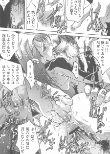 [club54 (Ichigo Mark)] Ingyaku no Hirenka (Xenosaga) - page 18