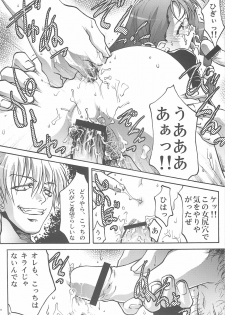 [club54 (Ichigo Mark)] Ingyaku no Hirenka (Xenosaga) - page 19