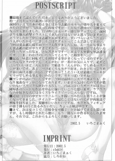 [club54 (Ichigo Mark)] Ingyaku no Hirenka (Xenosaga) - page 33