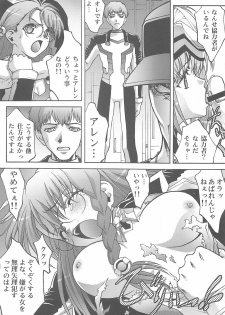 [club54 (Ichigo Mark)] Ingyaku no Hirenka (Xenosaga) - page 8