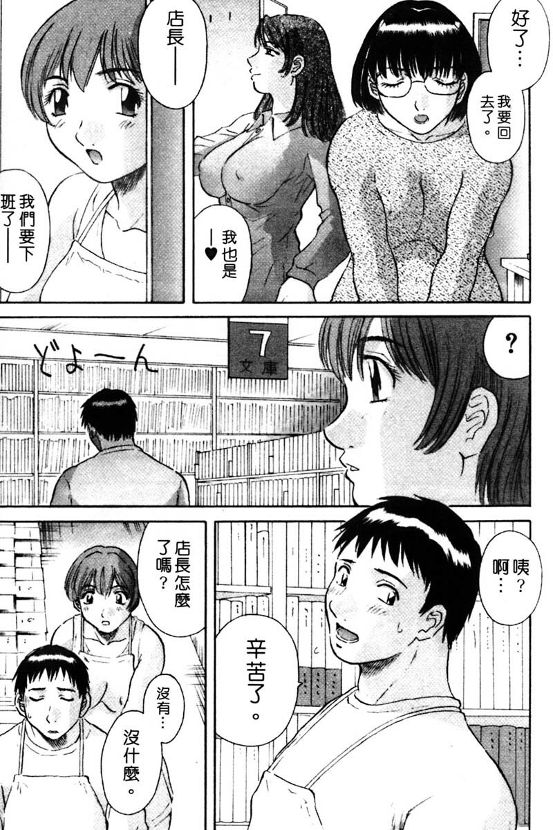 [Kawamori Misaki] Tenshi no Lip - An Angel's Lip | 天使的唇印 [Chinese] page 11 full