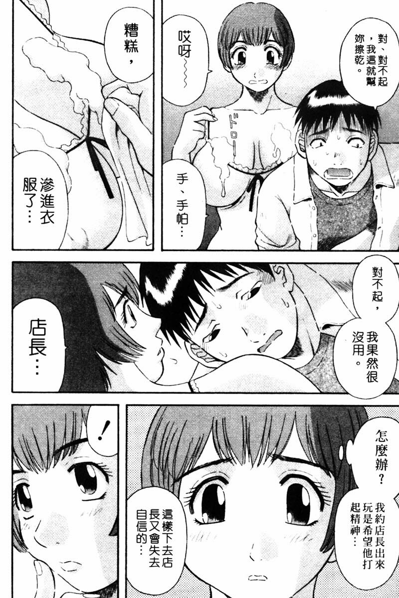 [Kawamori Misaki] Tenshi no Lip - An Angel's Lip | 天使的唇印 [Chinese] page 114 full