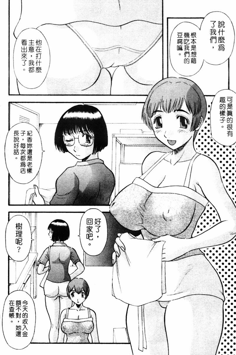 [Kawamori Misaki] Tenshi no Lip - An Angel's Lip | 天使的唇印 [Chinese] page 130 full