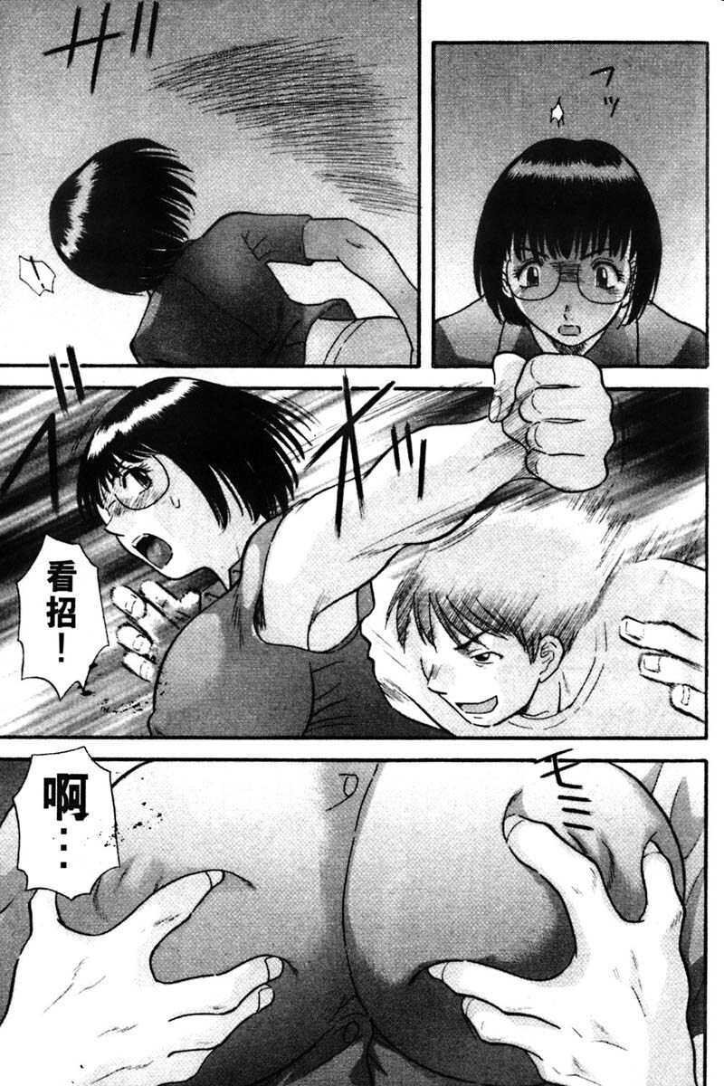 [Kawamori Misaki] Tenshi no Lip - An Angel's Lip | 天使的唇印 [Chinese] page 133 full