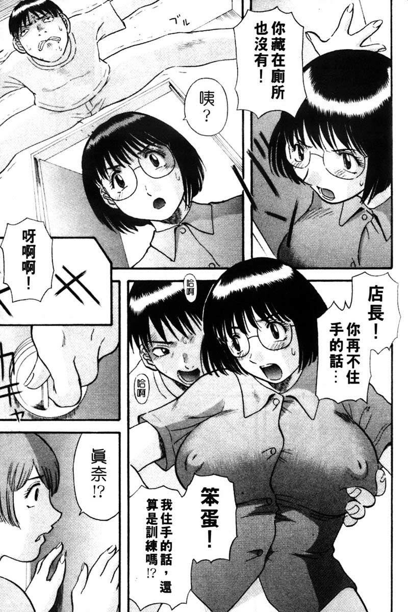 [Kawamori Misaki] Tenshi no Lip - An Angel's Lip | 天使的唇印 [Chinese] page 135 full