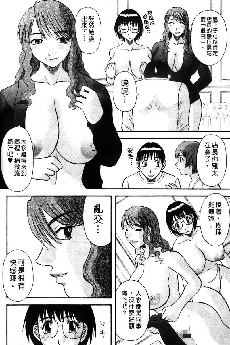 [Kawamori Misaki] Tenshi no Lip - An Angel's Lip | 天使的唇印 [Chinese] page 158 full