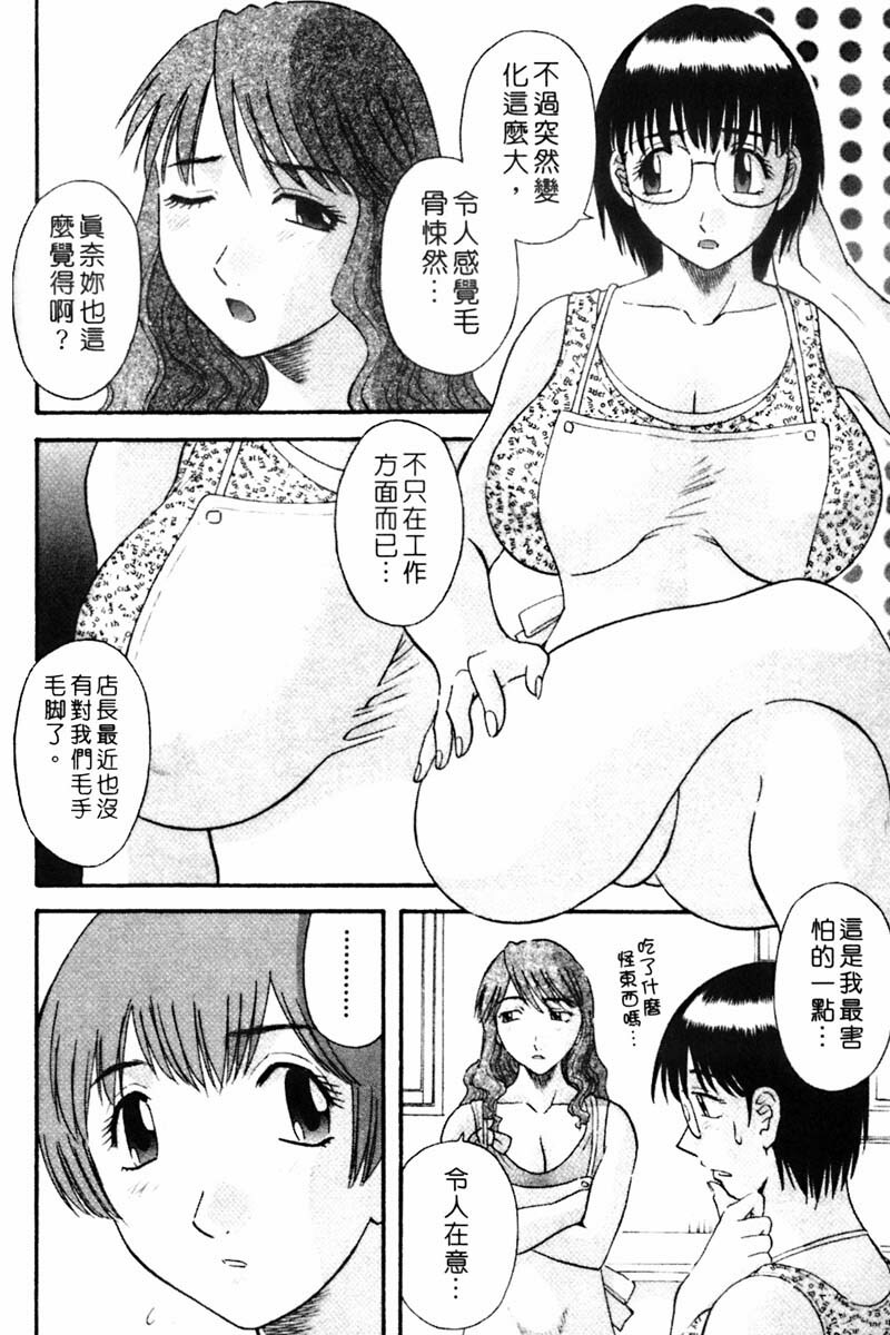 [Kawamori Misaki] Tenshi no Lip - An Angel's Lip | 天使的唇印 [Chinese] page 170 full