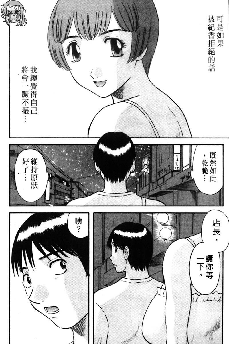 [Kawamori Misaki] Tenshi no Lip - An Angel's Lip | 天使的唇印 [Chinese] page 190 full