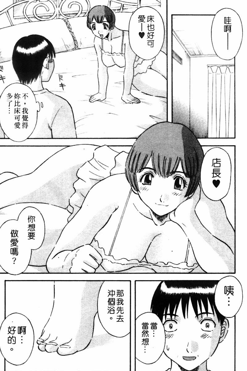 [Kawamori Misaki] Tenshi no Lip - An Angel's Lip | 天使的唇印 [Chinese] page 195 full