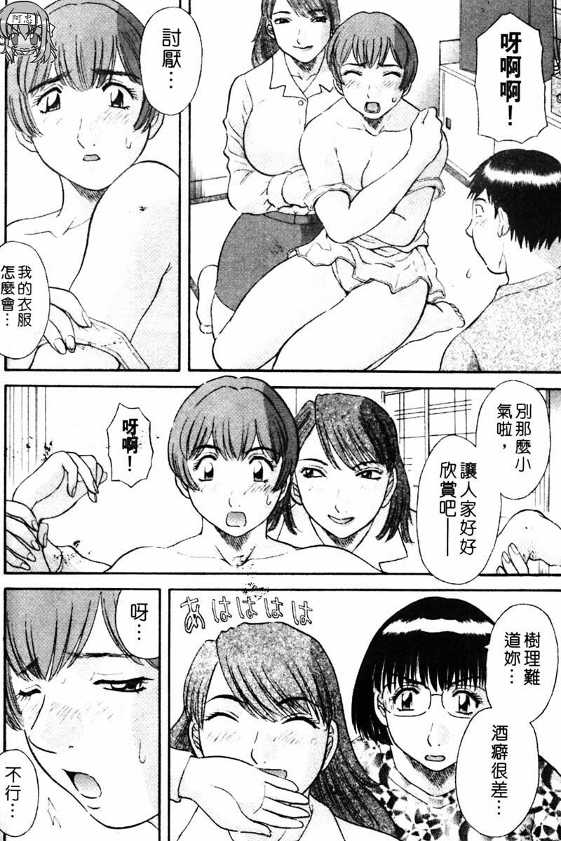 [Kawamori Misaki] Tenshi no Lip - An Angel's Lip | 天使的唇印 [Chinese] page 36 full