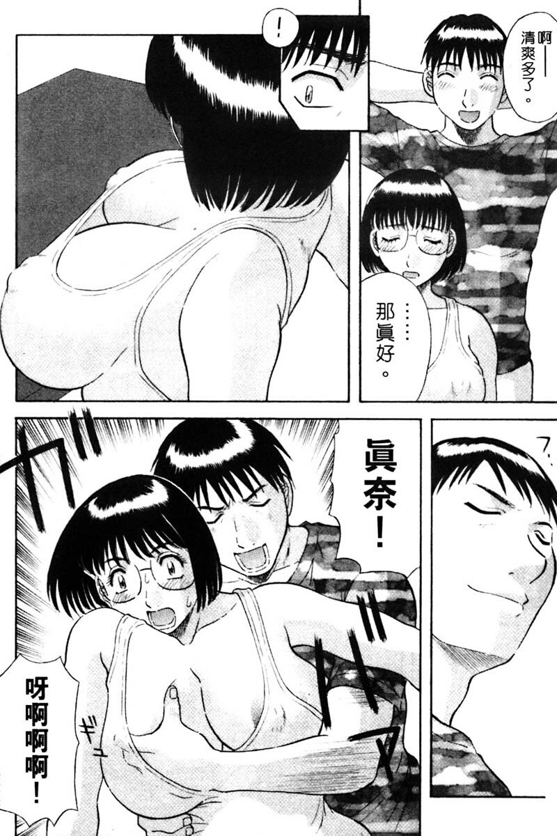 [Kawamori Misaki] Tenshi no Lip - An Angel's Lip | 天使的唇印 [Chinese] page 94 full