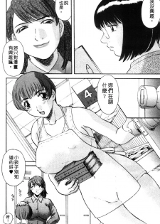 [Kawamori Misaki] Tenshi no Lip - An Angel's Lip | 天使的唇印 [Chinese] - page 10