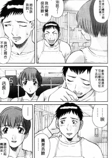 [Kawamori Misaki] Tenshi no Lip - An Angel's Lip | 天使的唇印 [Chinese] - page 13