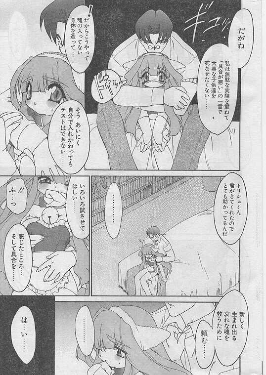 COMIC Papipo 1999-08 page 10 full