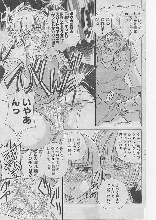 COMIC Papipo 1999-08 page 135 full