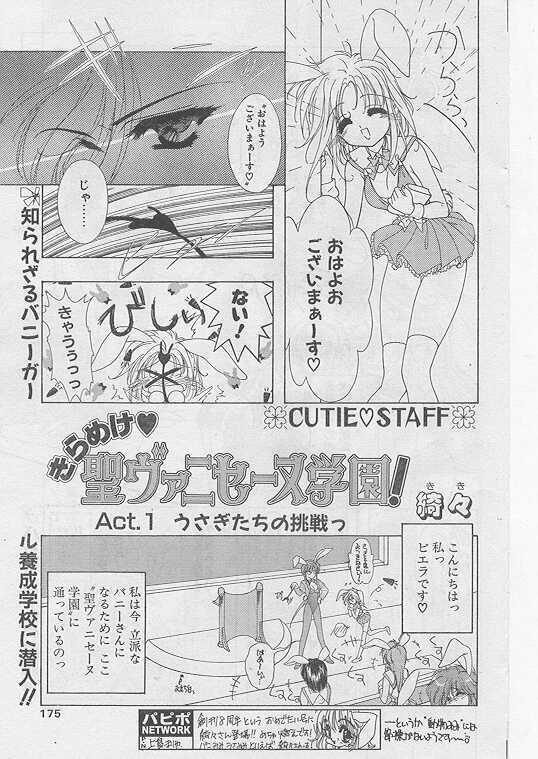 COMIC Papipo 1999-08 page 157 full