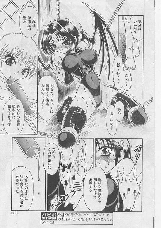 COMIC Papipo 1999-08 page 187 full