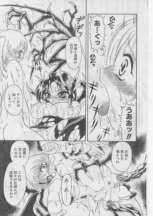 COMIC Papipo 1999-08 page 195 full