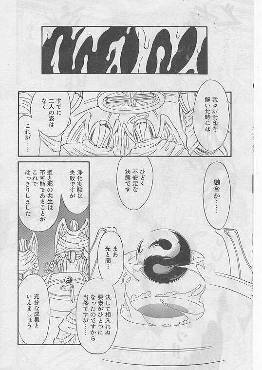 COMIC Papipo 1999-08 page 200 full