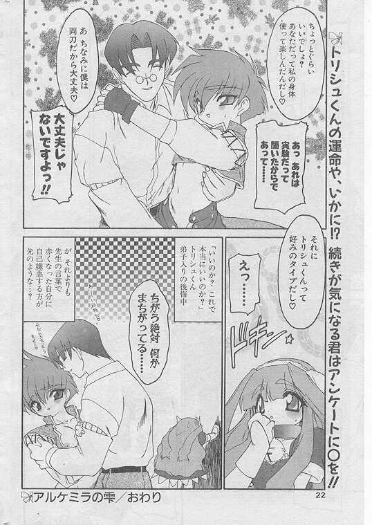 COMIC Papipo 1999-08 page 21 full