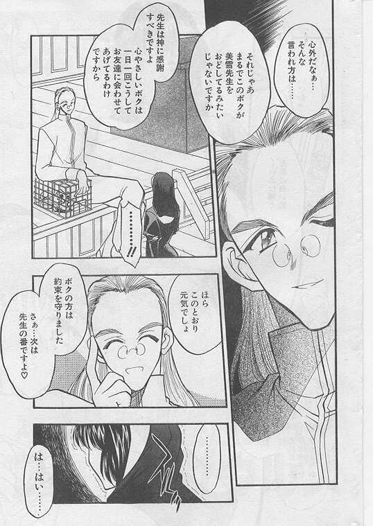 COMIC Papipo 1999-08 page 26 full