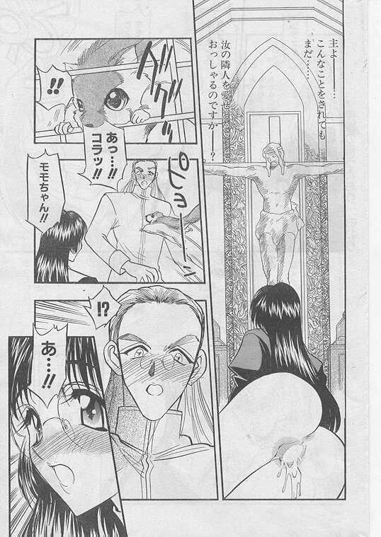 COMIC Papipo 1999-08 page 36 full