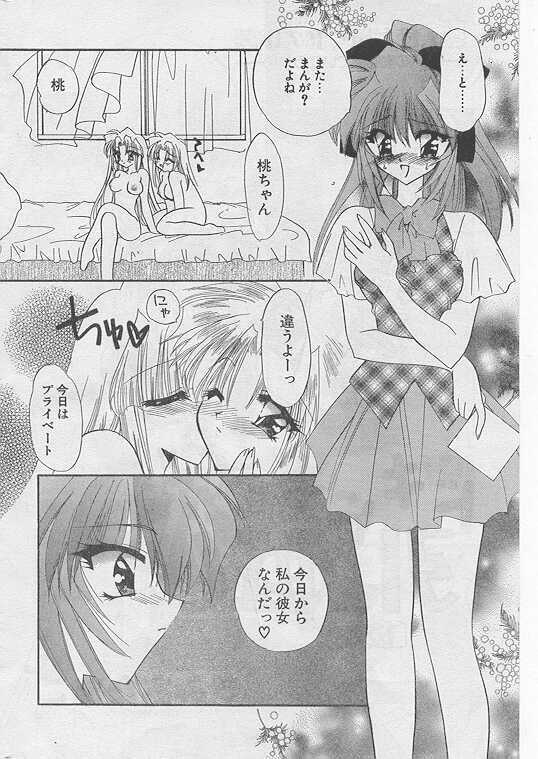 COMIC Papipo 1999-08 page 39 full