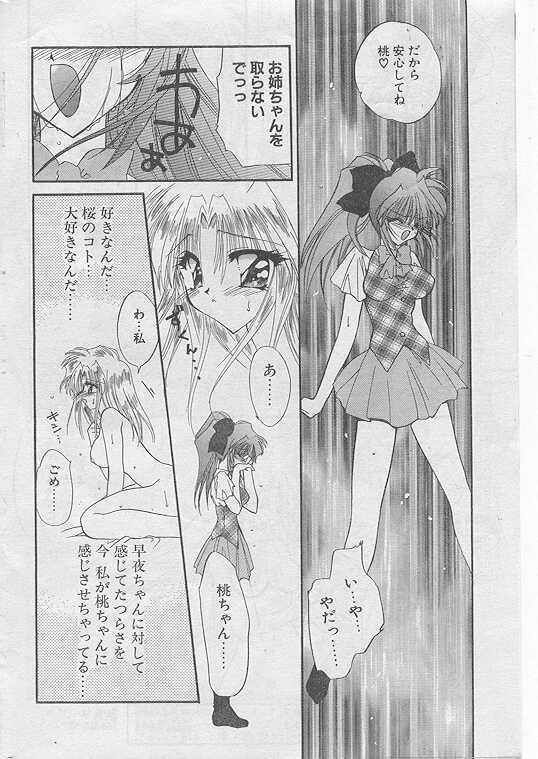 COMIC Papipo 1999-08 page 41 full